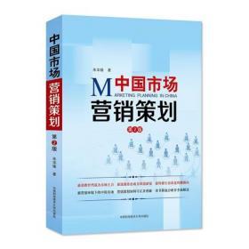 政府营销与形象传播 市场营销策划的战略导向与实践路径